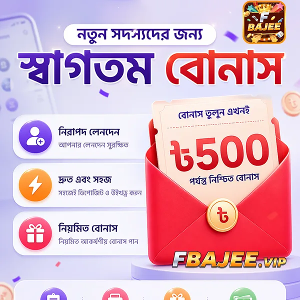 FBAJEE