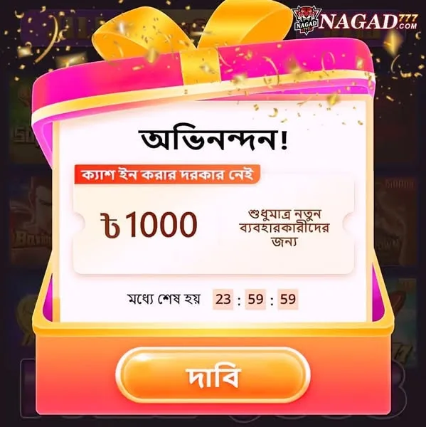 NAGAD777